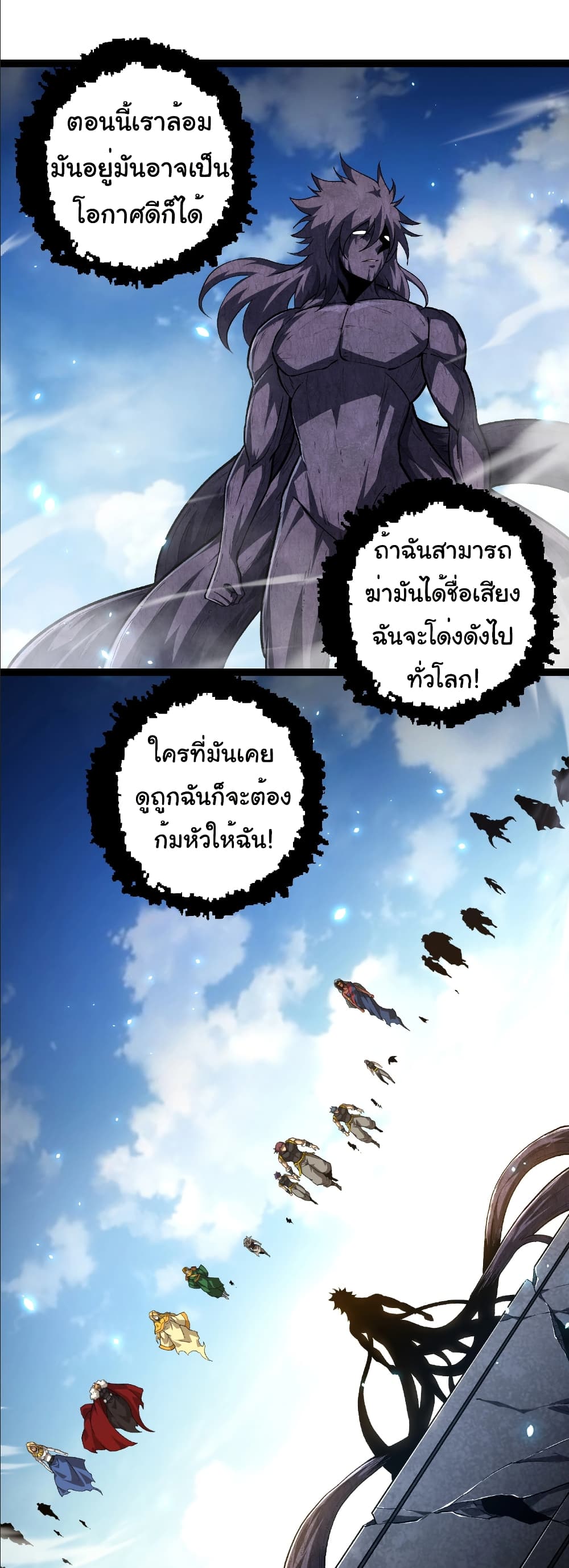 อ่านมังงะ Evolution from the Big Tree ตอนที่ 255/9.jpg