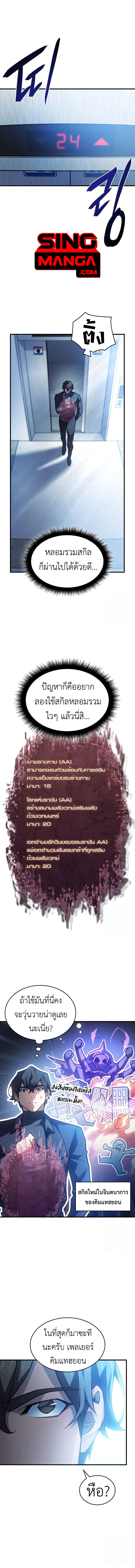 อ่านมังงะ Regressing with the King’s Power ตอนที่ 66/0.jpg