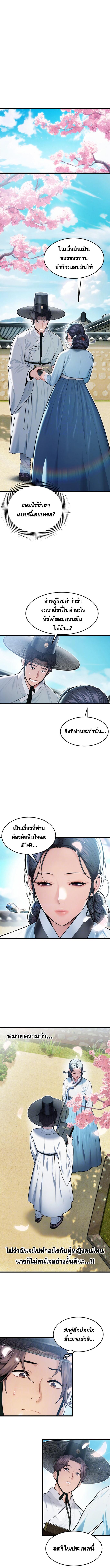 อ่านมังงะ God Bless You ตอนที่ 13/0_1.jpg