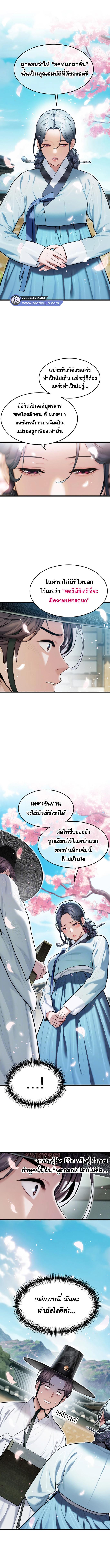 อ่านมังงะ God Bless You ตอนที่ 13/0_2.jpg