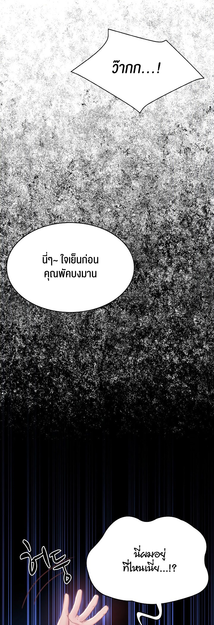 อ่านมังงะ Amazing Reincarnation ตอนที่ 3/0.jpg