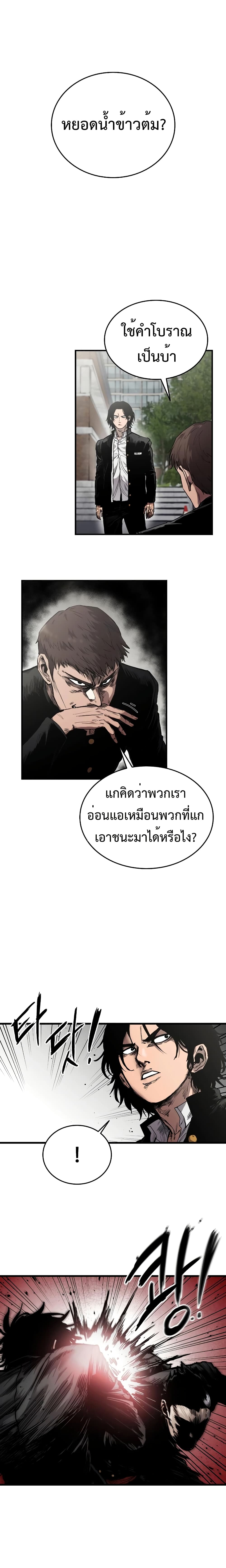 อ่านมังงะ High Class ตอนที่ 3/1.jpg