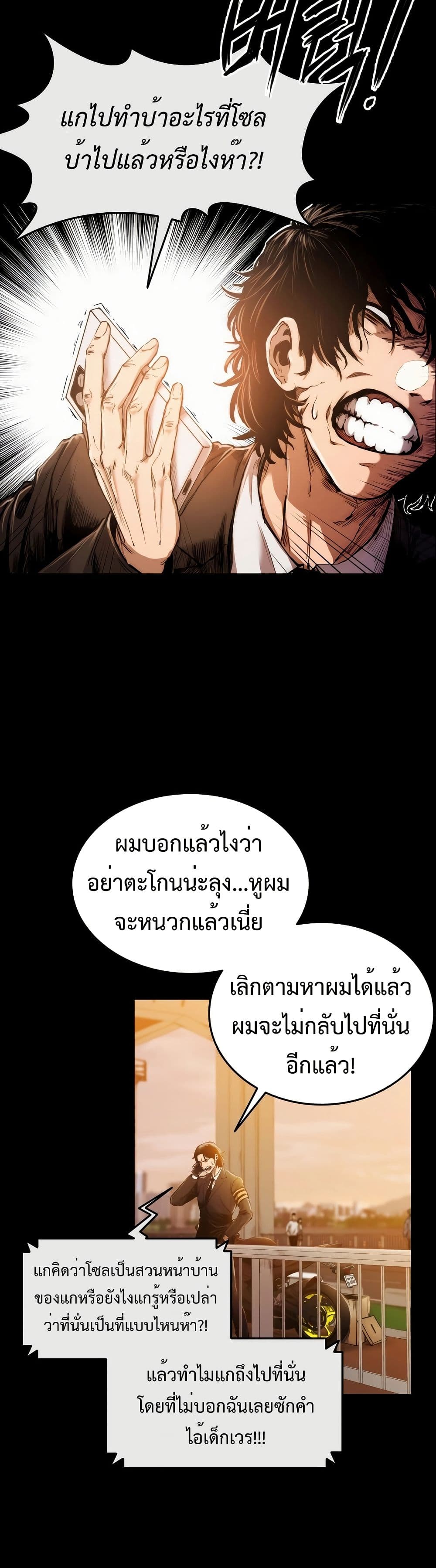 อ่านมังงะ High Class ตอนที่ 1/10.jpg