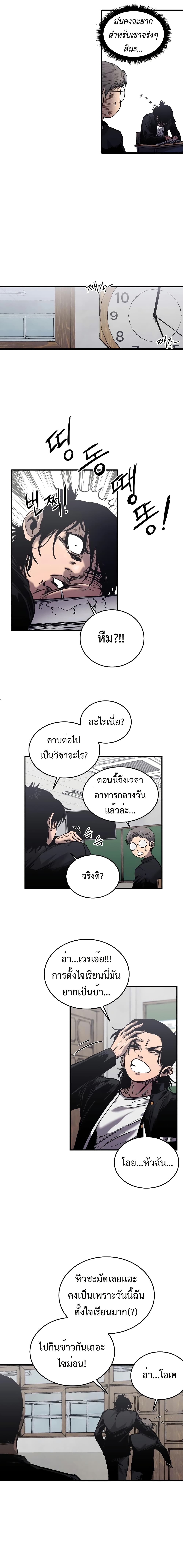 อ่านมังงะ High Class ตอนที่ 3/10.jpg