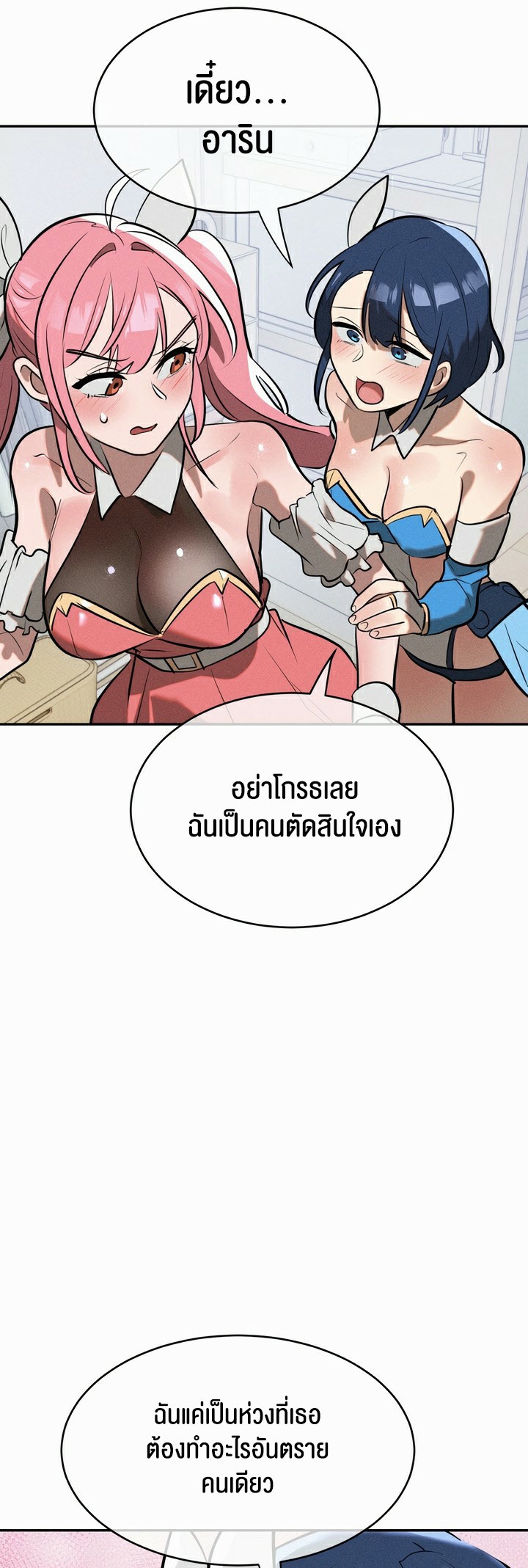 อ่านมังงะ Magic Girl Service ตอนที่ 15/10.jpg