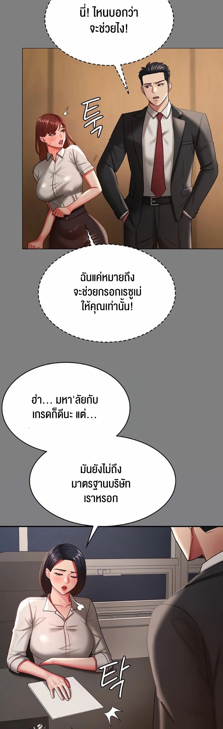 อ่านมังงะ Your Wife Was Amazing ตอนที่ 37/10.jpg