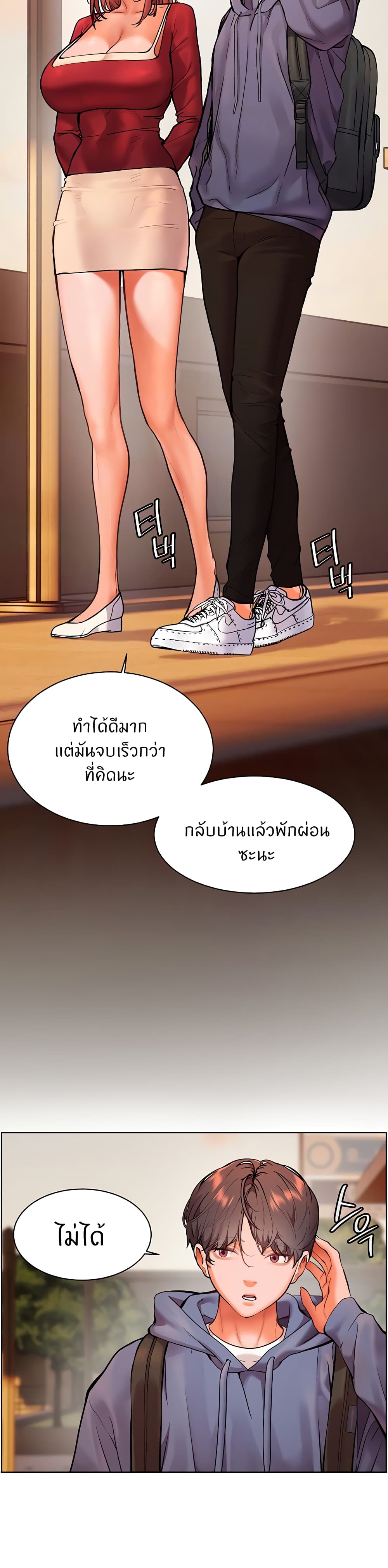 อ่านมังงะ Teacher’s Efforts ตอนที่ 19/10.jpg