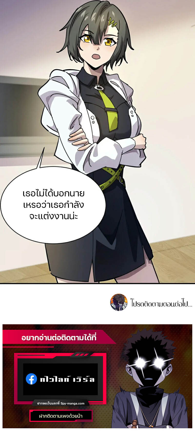 อ่านมังงะ SSS-Rank Lone Summoner ตอนที่ 108/10.jpg