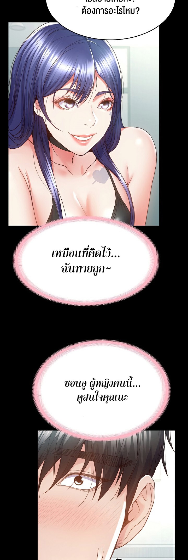 อ่านมังงะ Amazing Reincarnation ตอนที่ 4/10.jpg