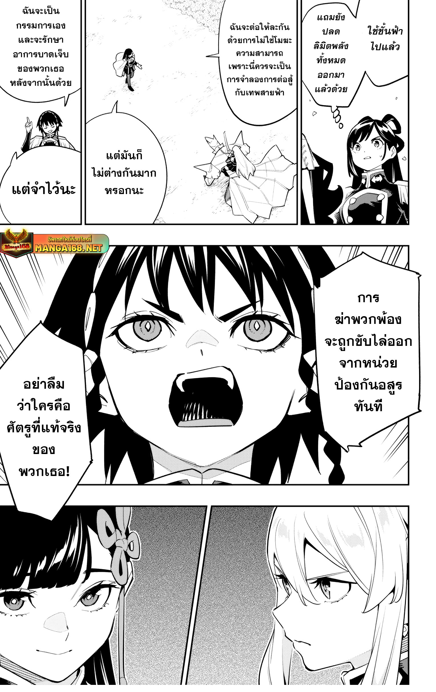 อ่านมังงะ Mato Seihei no Slave ตอนที่ 142/10.jpg