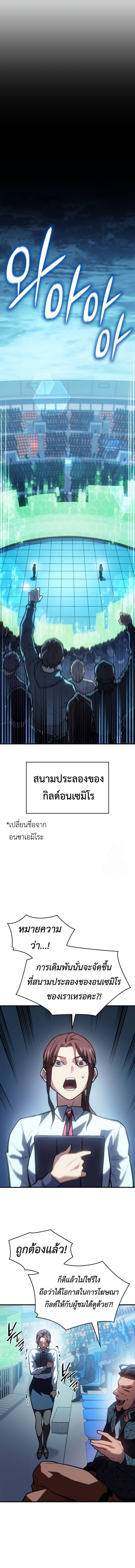 อ่านมังงะ Regressing with the King’s Power ตอนที่ 66/11.jpg