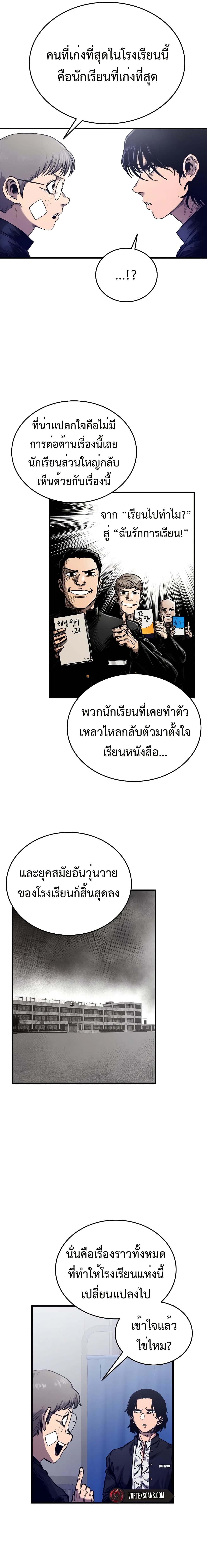 อ่านมังงะ High Class ตอนที่ 2/11.jpg