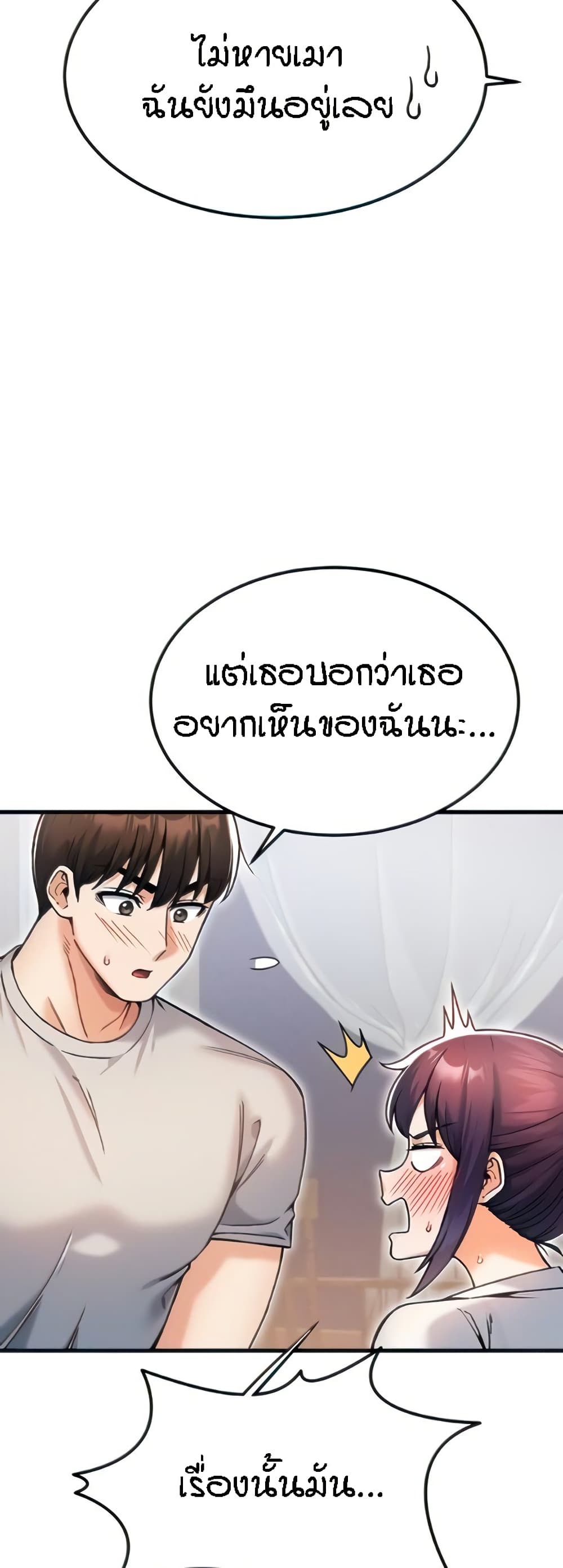 อ่านมังงะ Kangcheol’s Bosses ตอนที่ 11/11.jpg