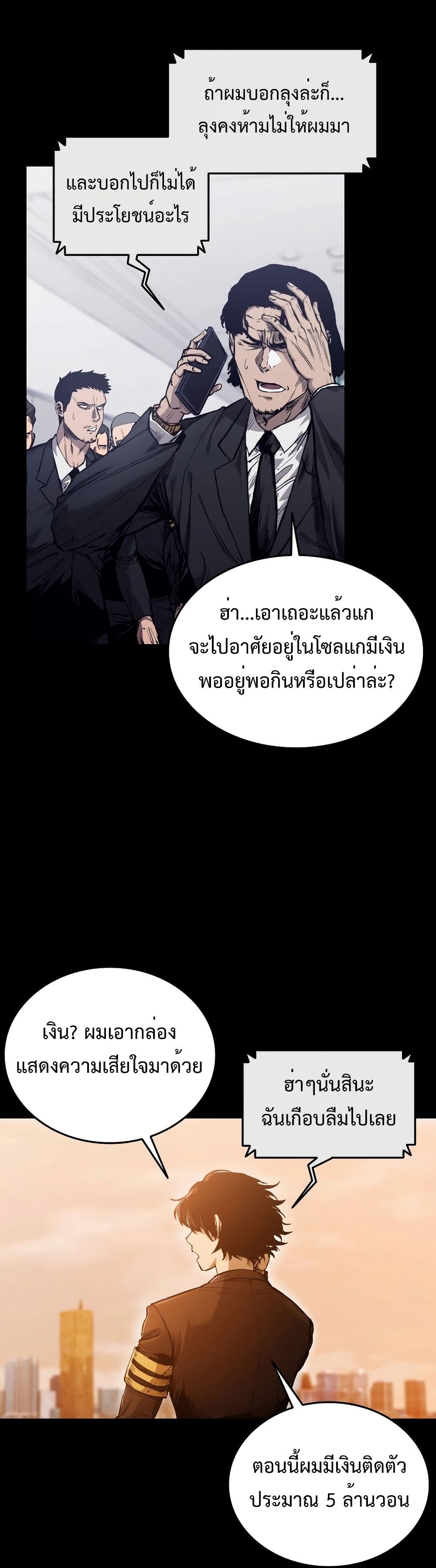 อ่านมังงะ High Class ตอนที่ 1/11.jpg