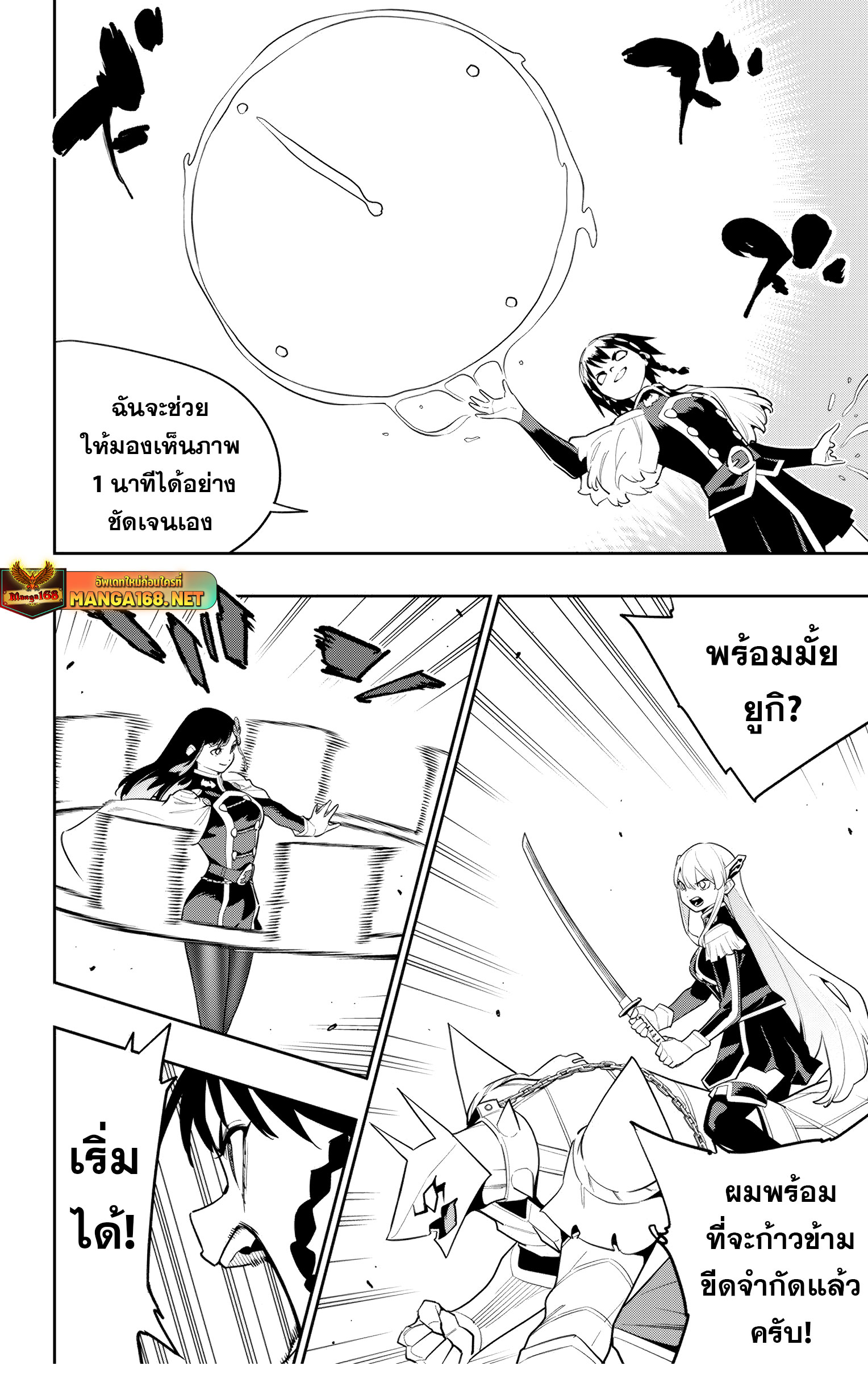 อ่านมังงะ Mato Seihei no Slave ตอนที่ 142/11.jpg