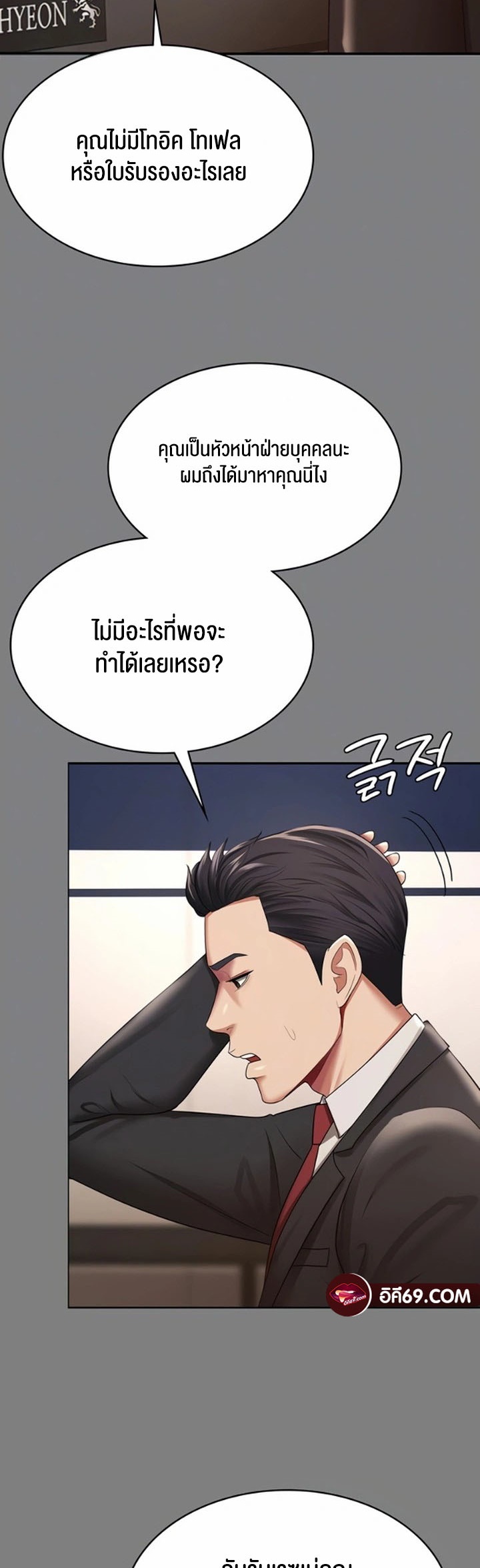 อ่านมังงะ Your Wife Was Amazing ตอนที่ 37/11.jpg