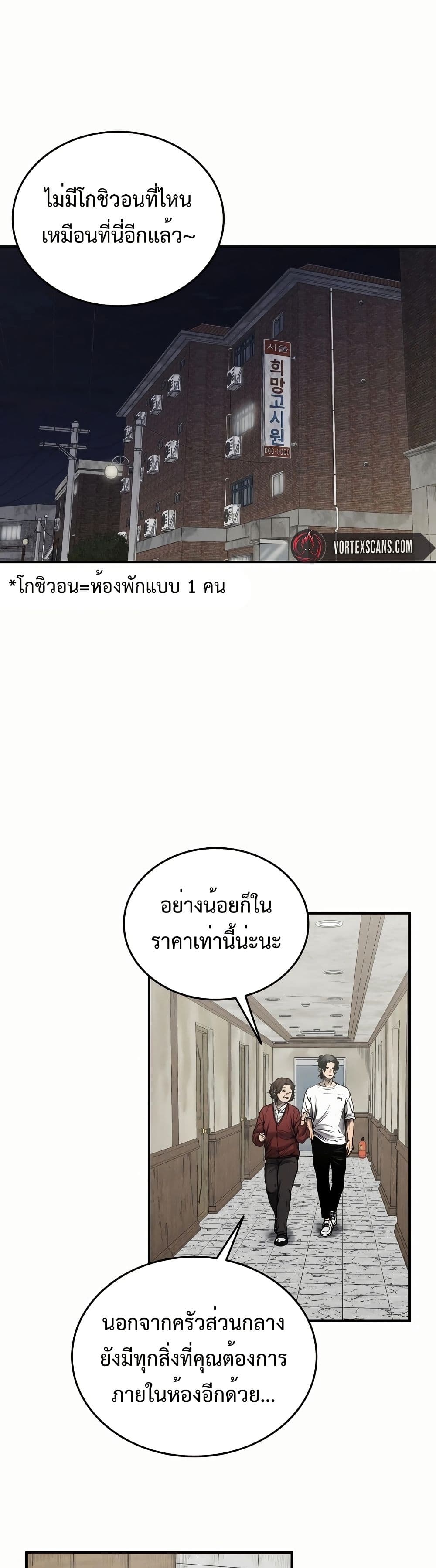 อ่านมังงะ High Class ตอนที่ 1/1.jpg