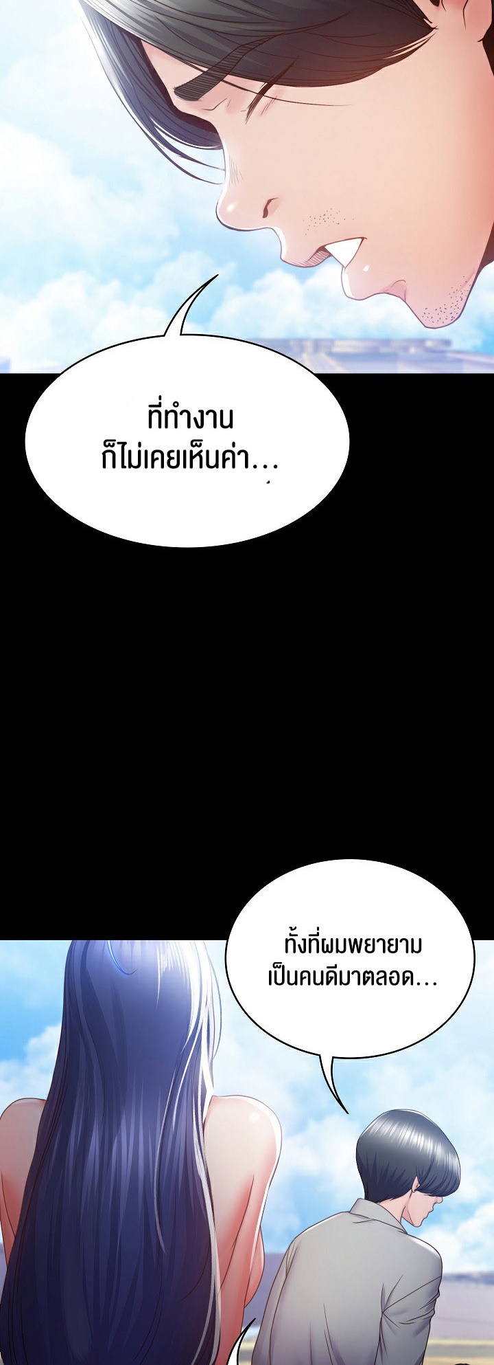 อ่านมังงะ Amazing Reincarnation ตอนที่ 2/11.jpg