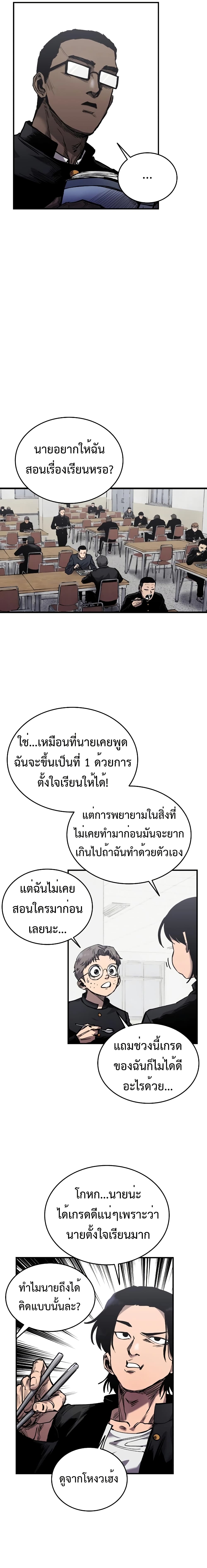 อ่านมังงะ High Class ตอนที่ 3/11.jpg