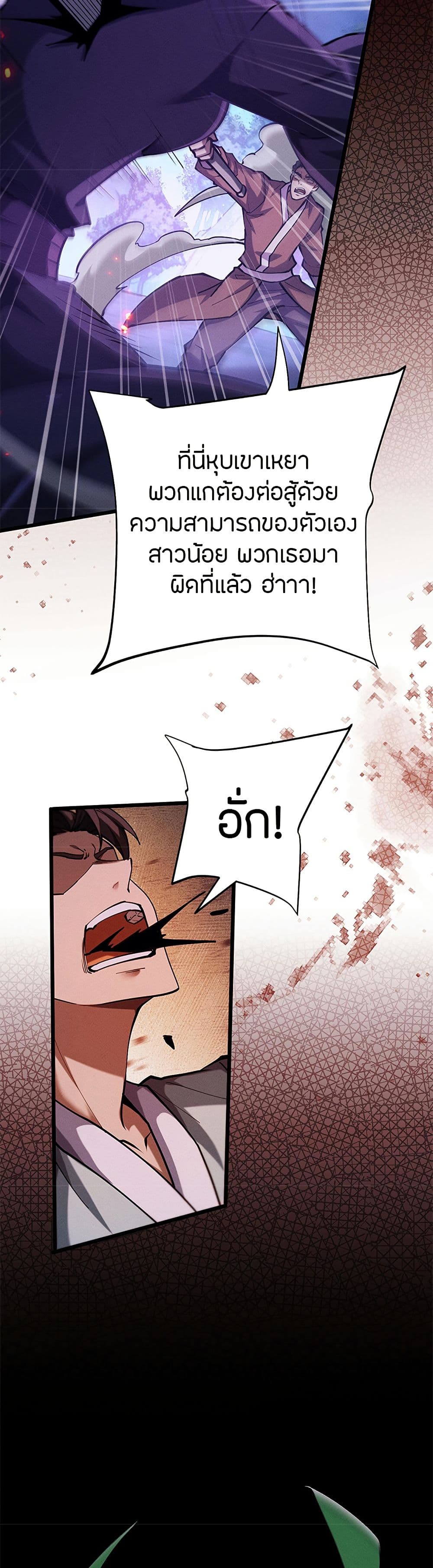 อ่านมังงะ Full-Time Swordsman ตอนที่ 10/11.jpg