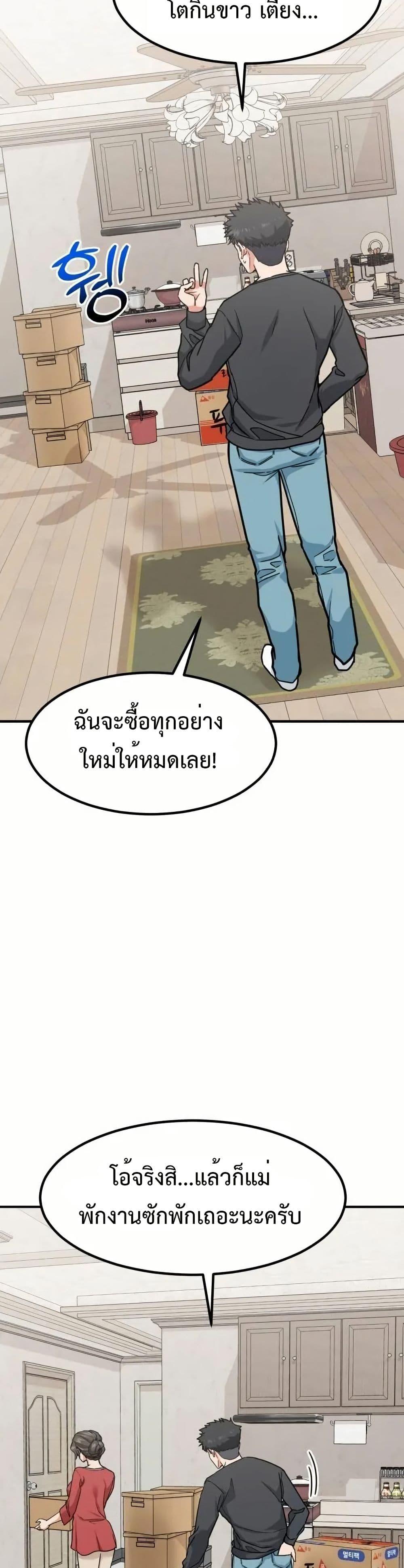 อ่านมังงะ Investors Who See the Future ตอนที่ 5/11.jpg