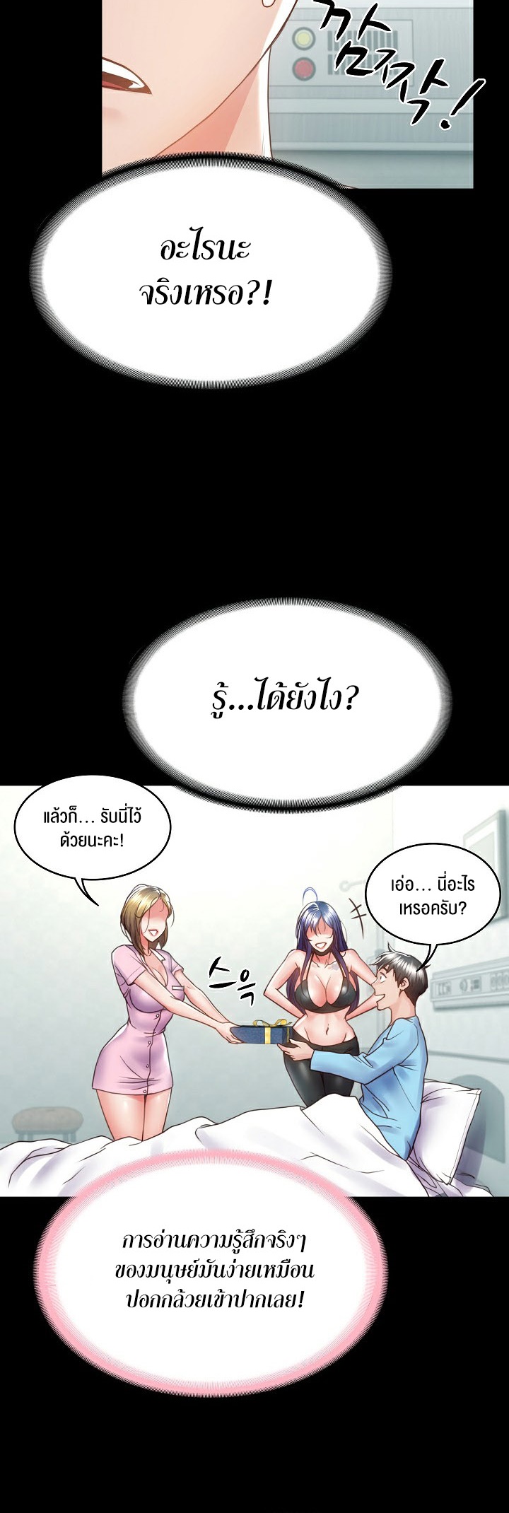 อ่านมังงะ Amazing Reincarnation ตอนที่ 4/11.jpg