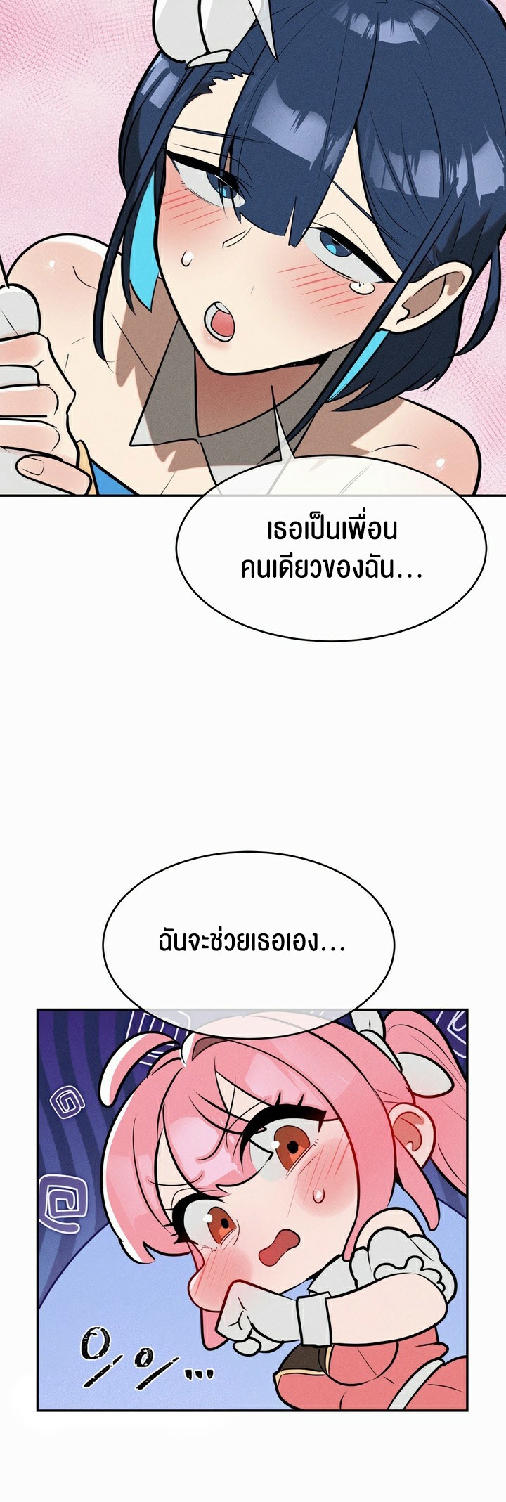 อ่านมังงะ Magic Girl Service ตอนที่ 15/11.jpg