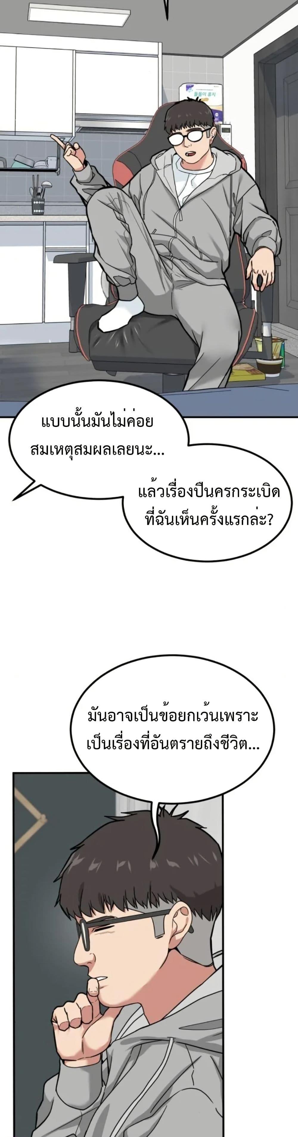 อ่านมังงะ Investors Who See the Future ตอนที่ 6/12.jpg