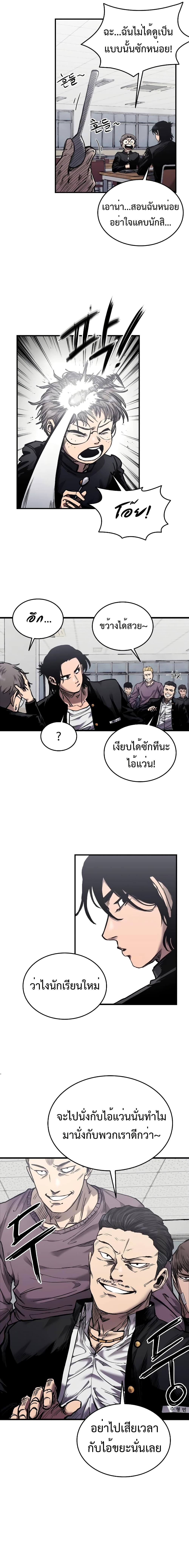 อ่านมังงะ High Class ตอนที่ 3/12.jpg