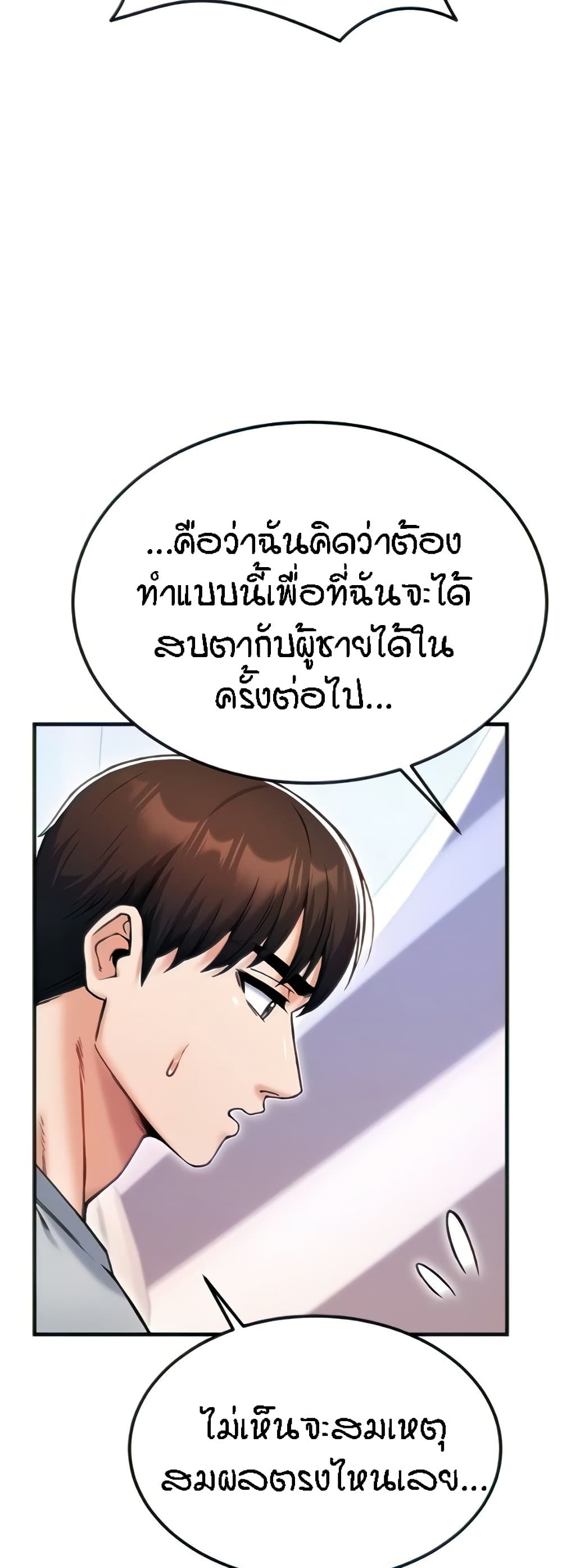 อ่านมังงะ Kangcheol’s Bosses ตอนที่ 11/12.jpg