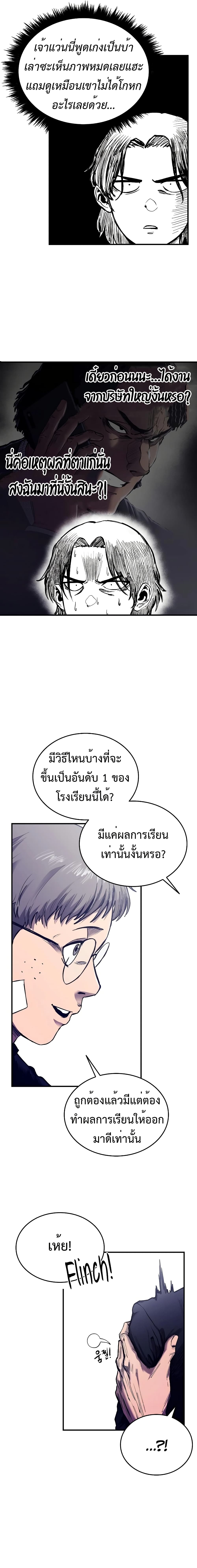 อ่านมังงะ High Class ตอนที่ 2/12.jpg