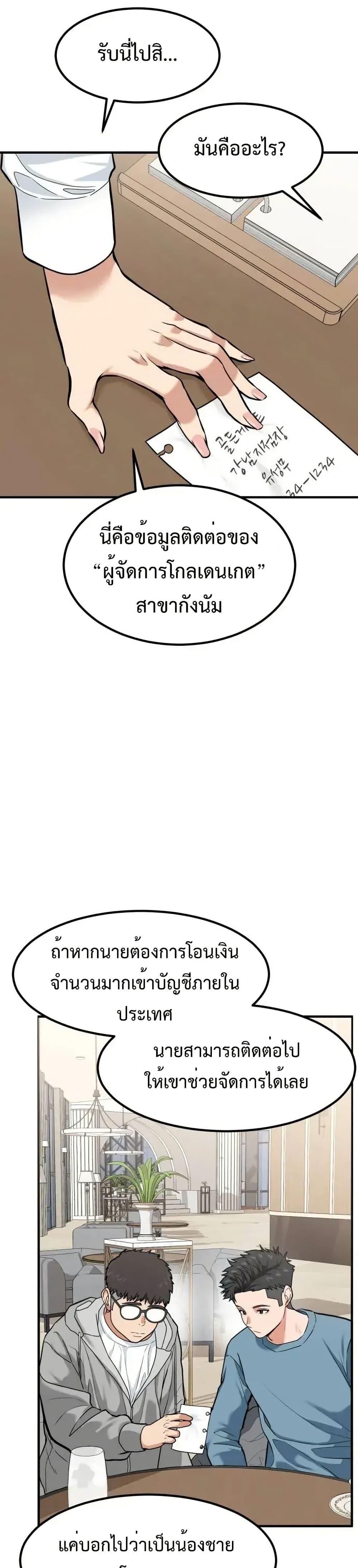 อ่านมังงะ Investors Who See the Future ตอนที่ 4/12.jpg