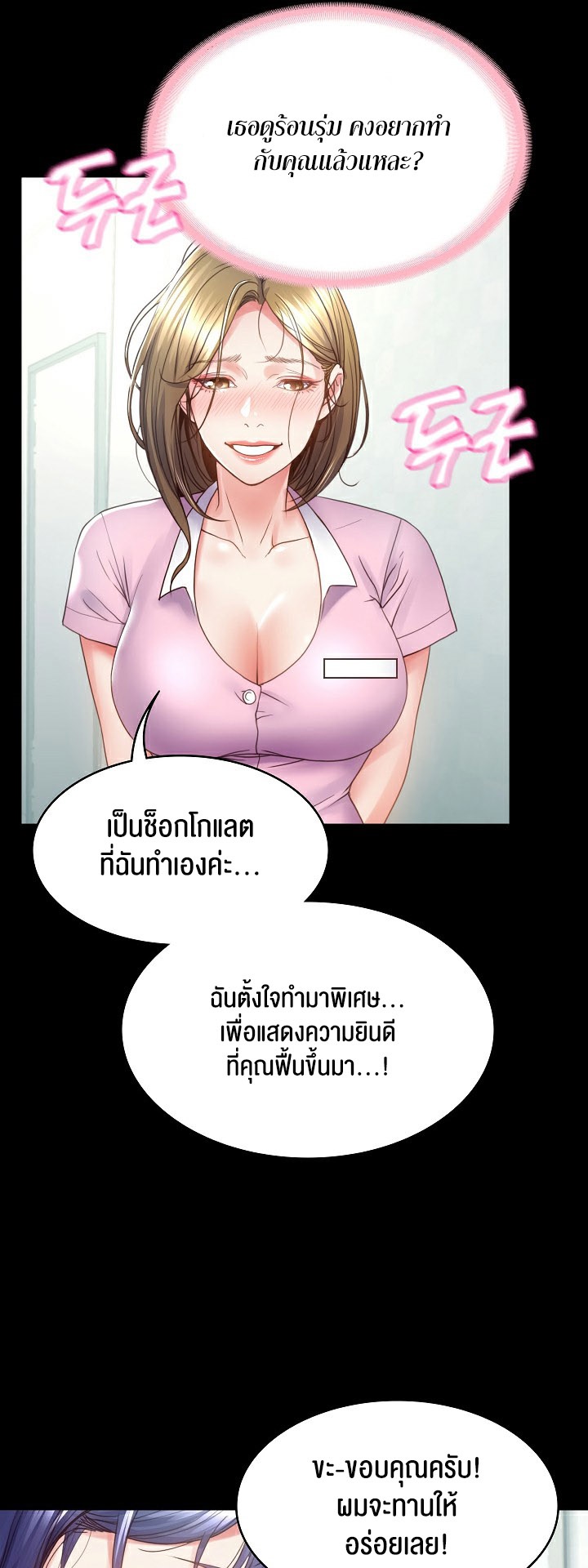 อ่านมังงะ Amazing Reincarnation ตอนที่ 4/12.jpg