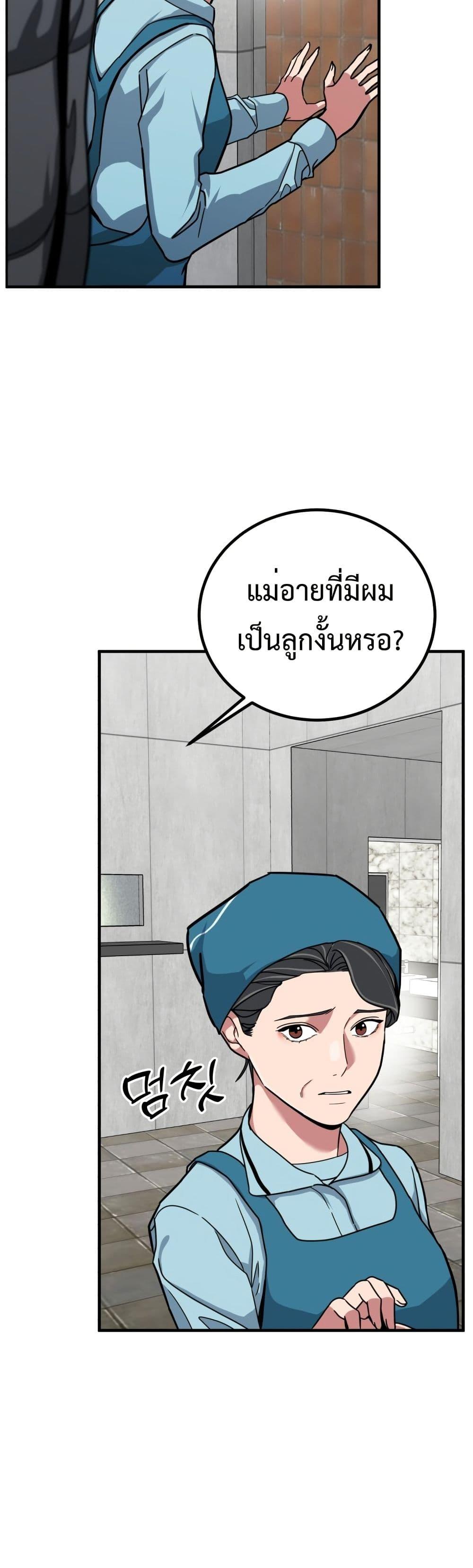 อ่านมังงะ Investors Who See the Future ตอนที่ 3/12.jpg