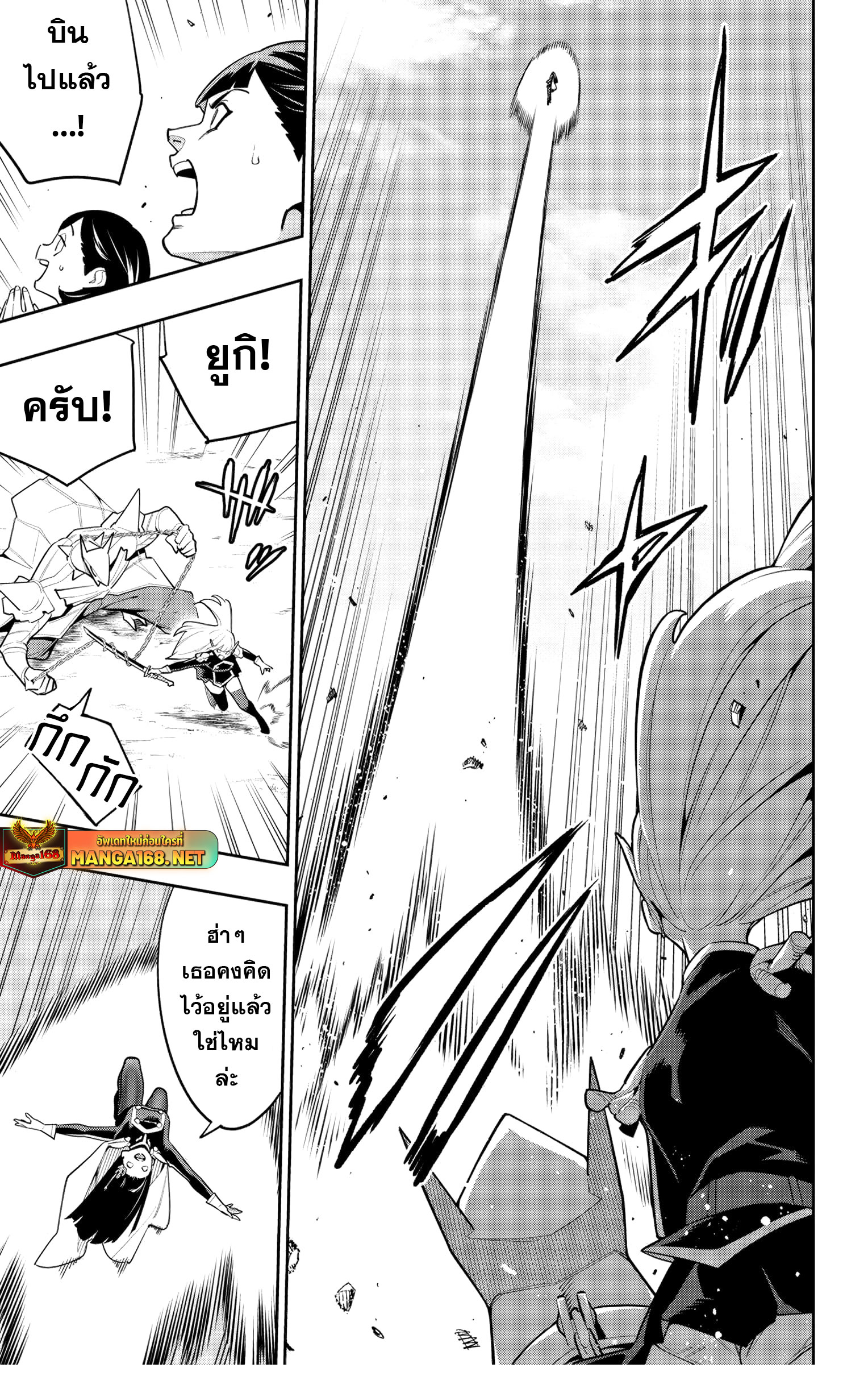 อ่านมังงะ Mato Seihei no Slave ตอนที่ 142/12.jpg