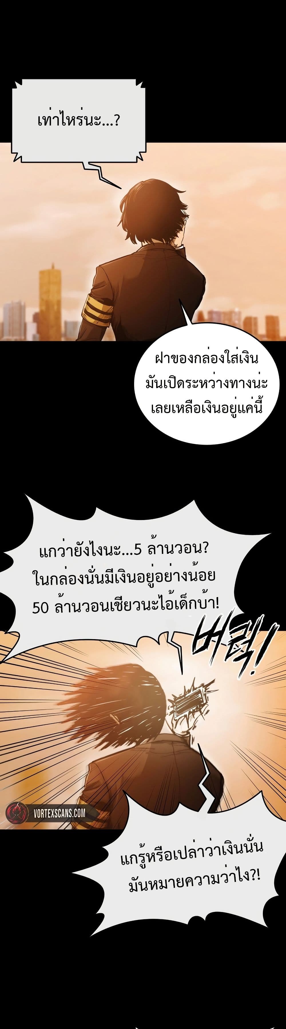 อ่านมังงะ High Class ตอนที่ 1/12.jpg