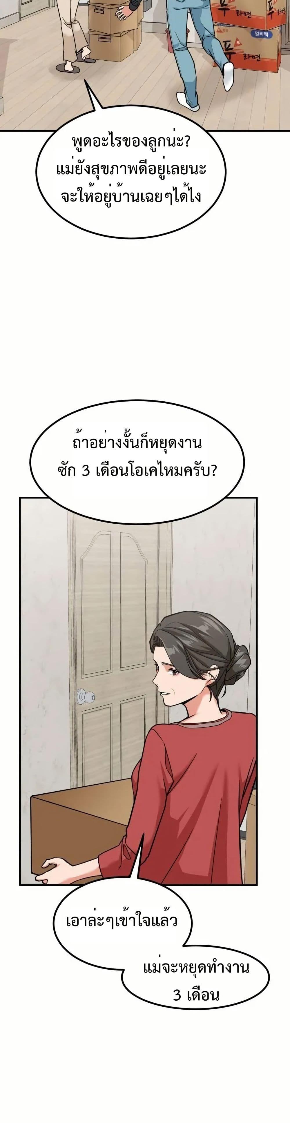 อ่านมังงะ Investors Who See the Future ตอนที่ 5/12.jpg