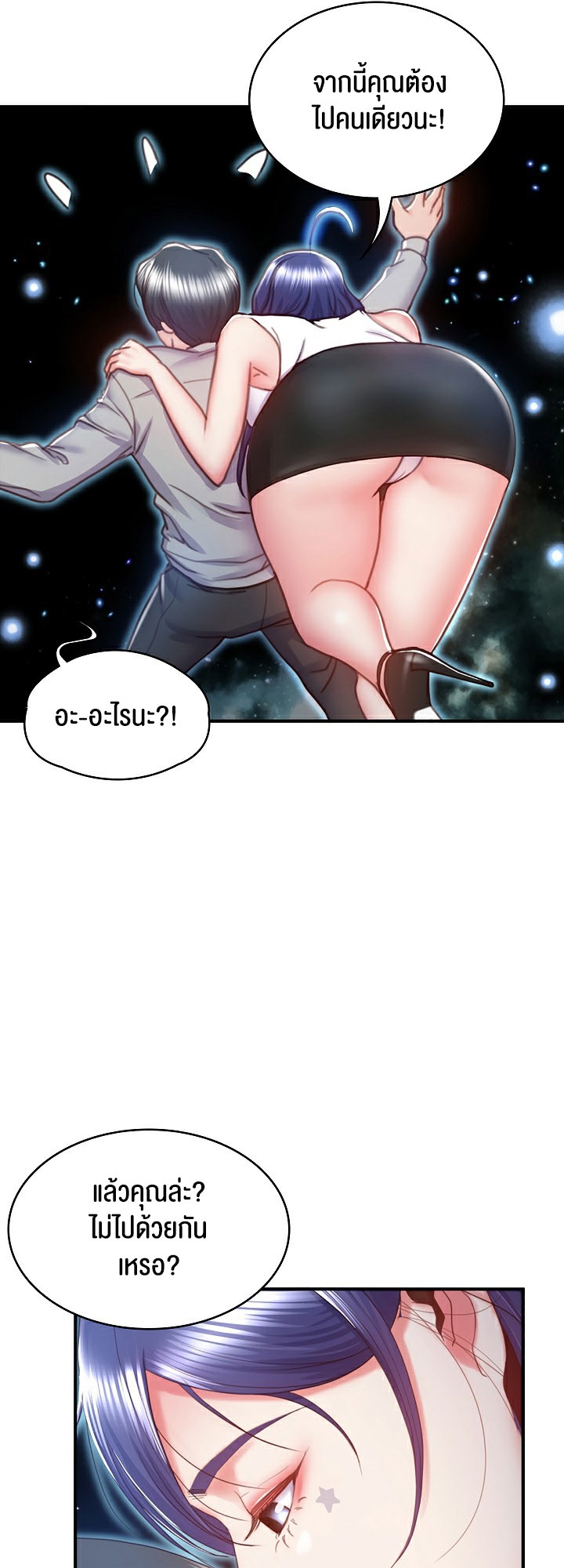 อ่านมังงะ Amazing Reincarnation ตอนที่ 3/12.jpg