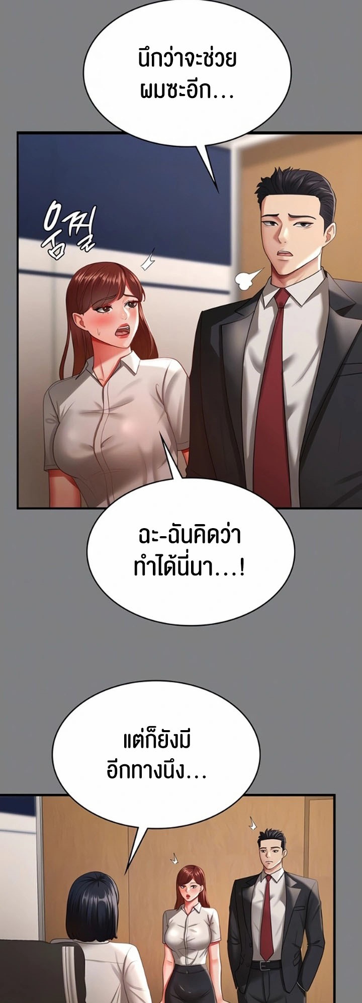 อ่านมังงะ Your Wife Was Amazing ตอนที่ 37/13.jpg