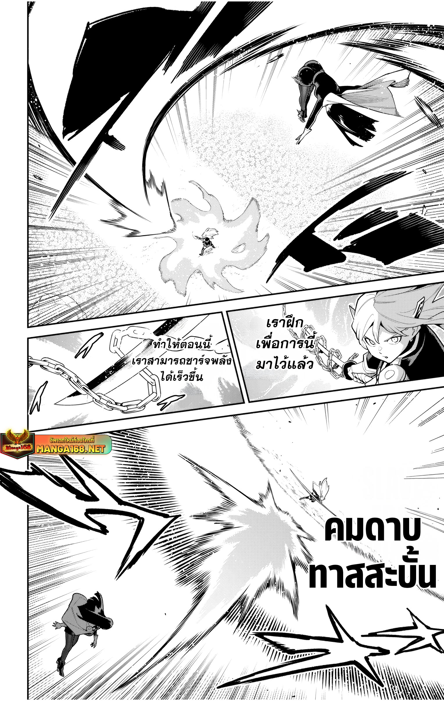 อ่านมังงะ Mato Seihei no Slave ตอนที่ 142/13.jpg