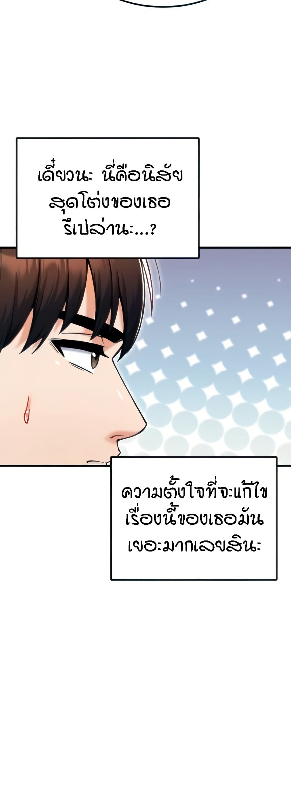 อ่านมังงะ Kangcheol’s Bosses ตอนที่ 11/13.jpg