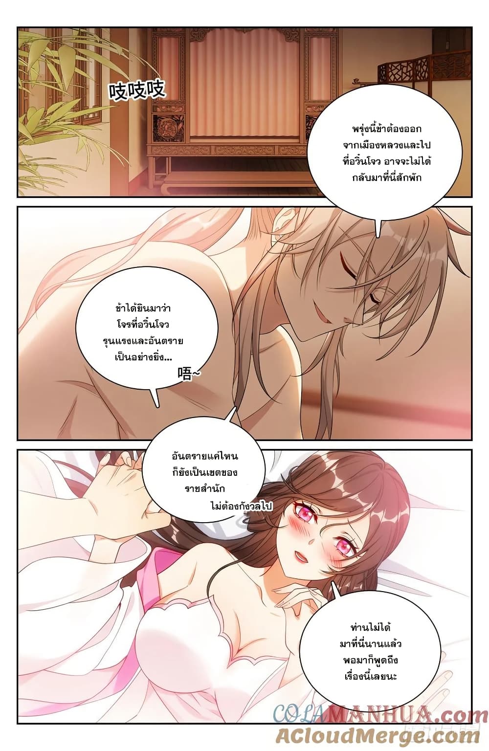 อ่านมังงะ Nightwatcher ตอนที่ 216/13.jpg