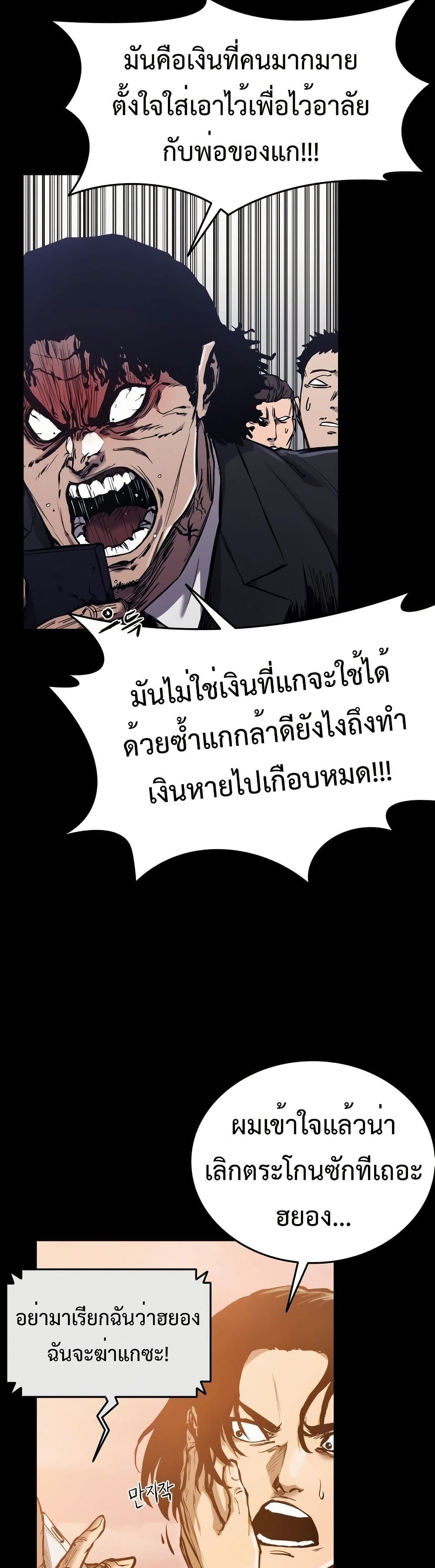 อ่านมังงะ High Class ตอนที่ 1/13.jpg