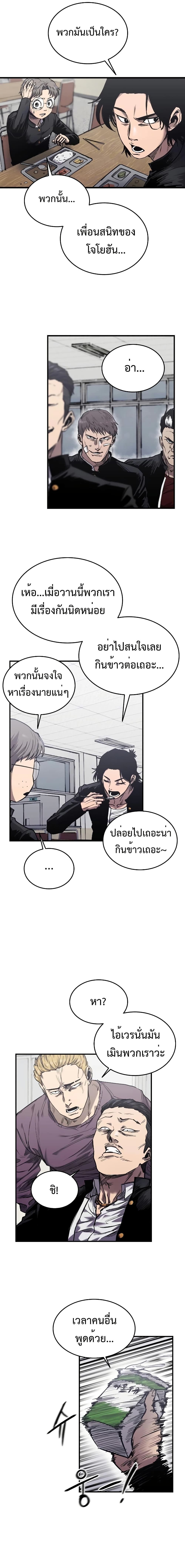 อ่านมังงะ High Class ตอนที่ 3/13.jpg