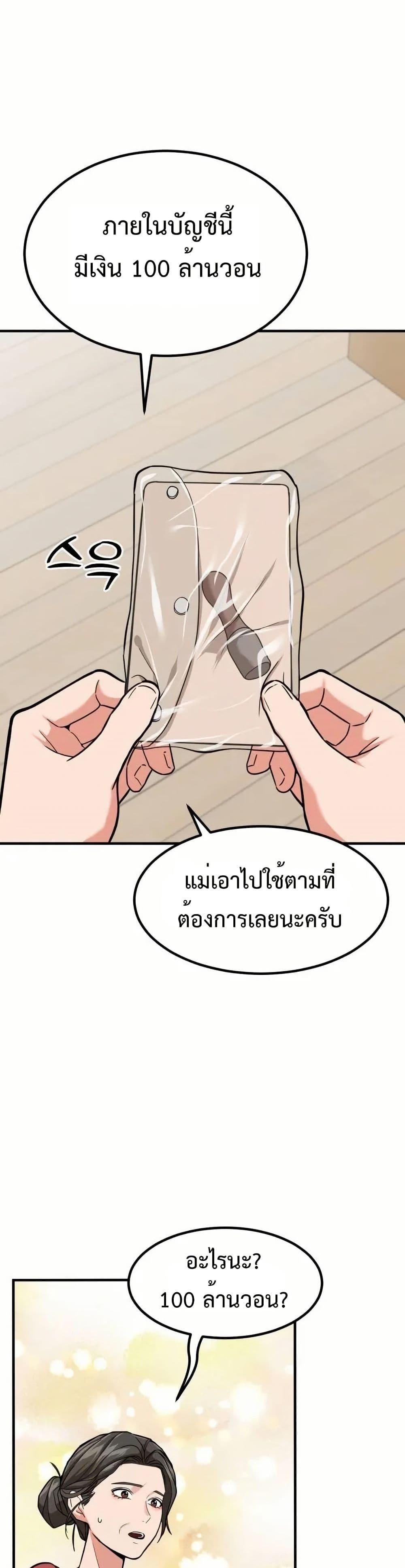 อ่านมังงะ Investors Who See the Future ตอนที่ 5/13.jpg