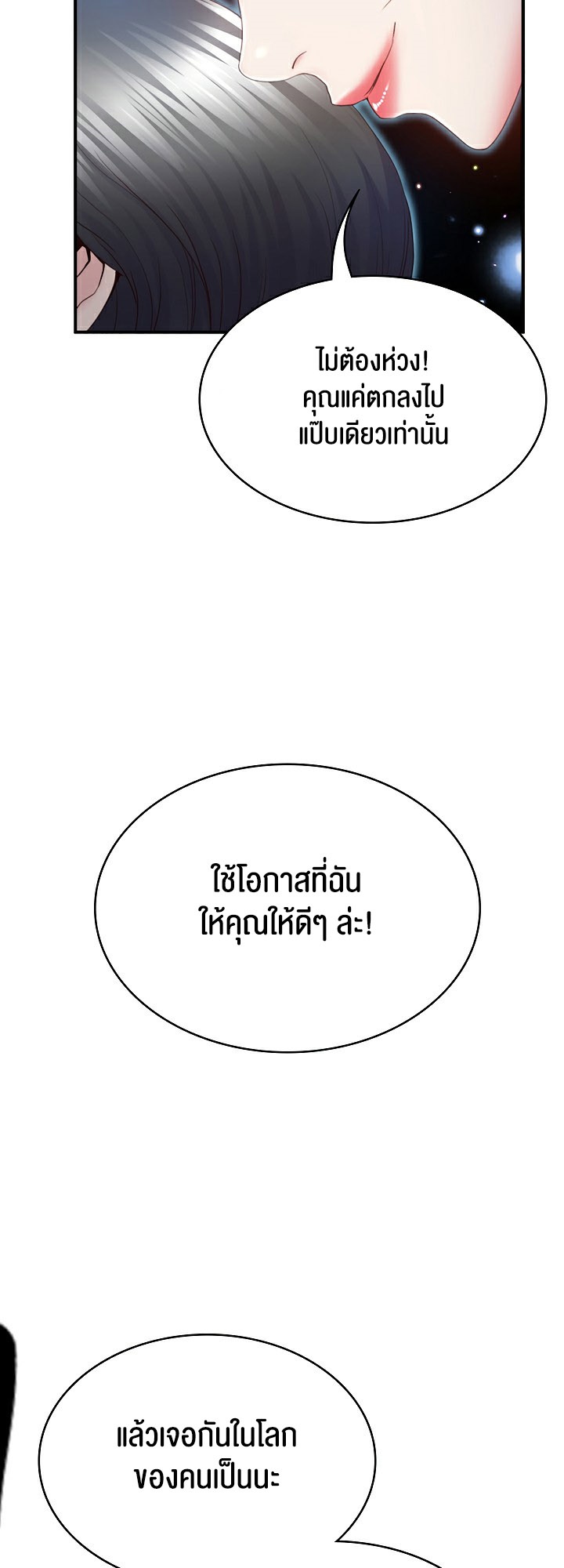 อ่านมังงะ Amazing Reincarnation ตอนที่ 3/13.jpg