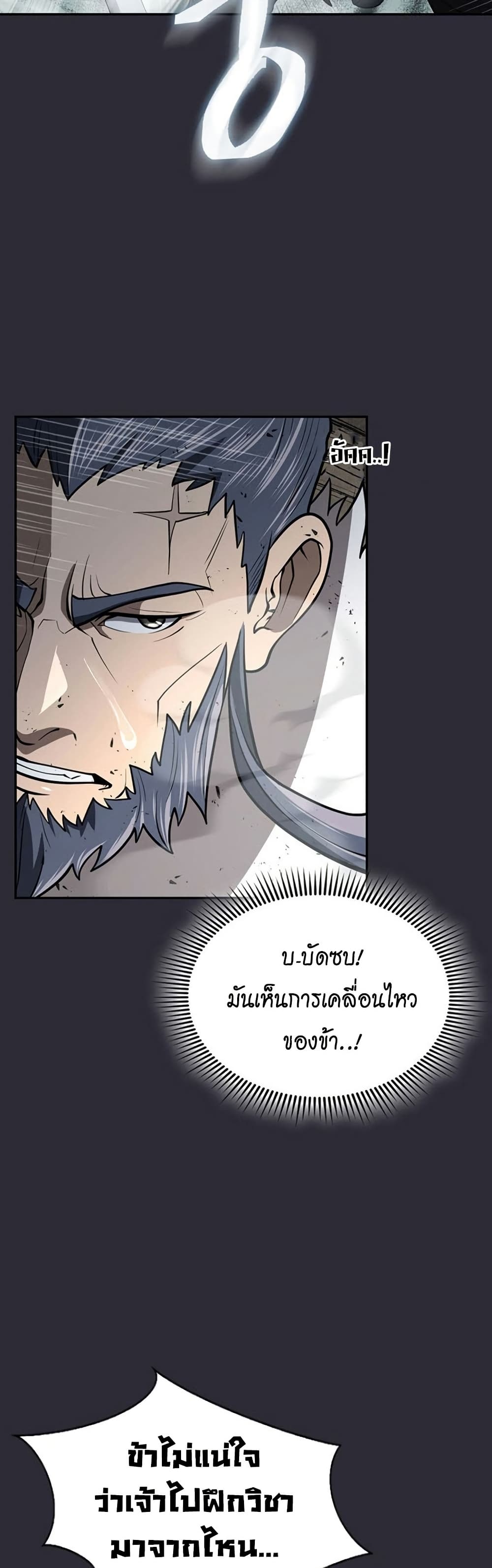 อ่านมังงะ Island of Swords and Devils ตอนที่ 27/14.jpg