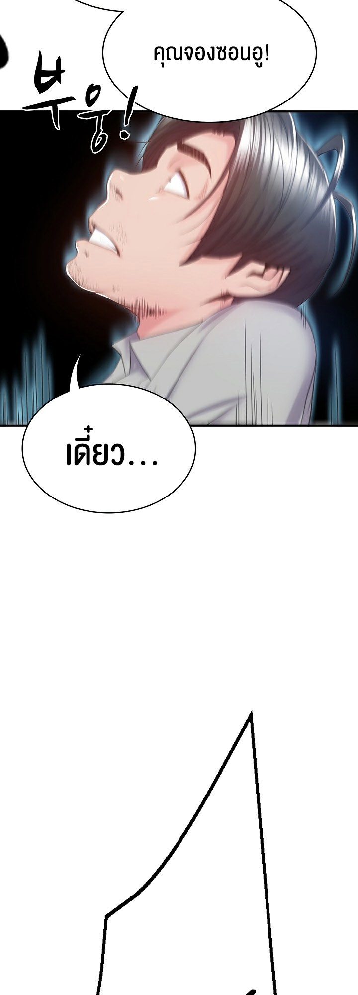 อ่านมังงะ Amazing Reincarnation ตอนที่ 3/14.jpg