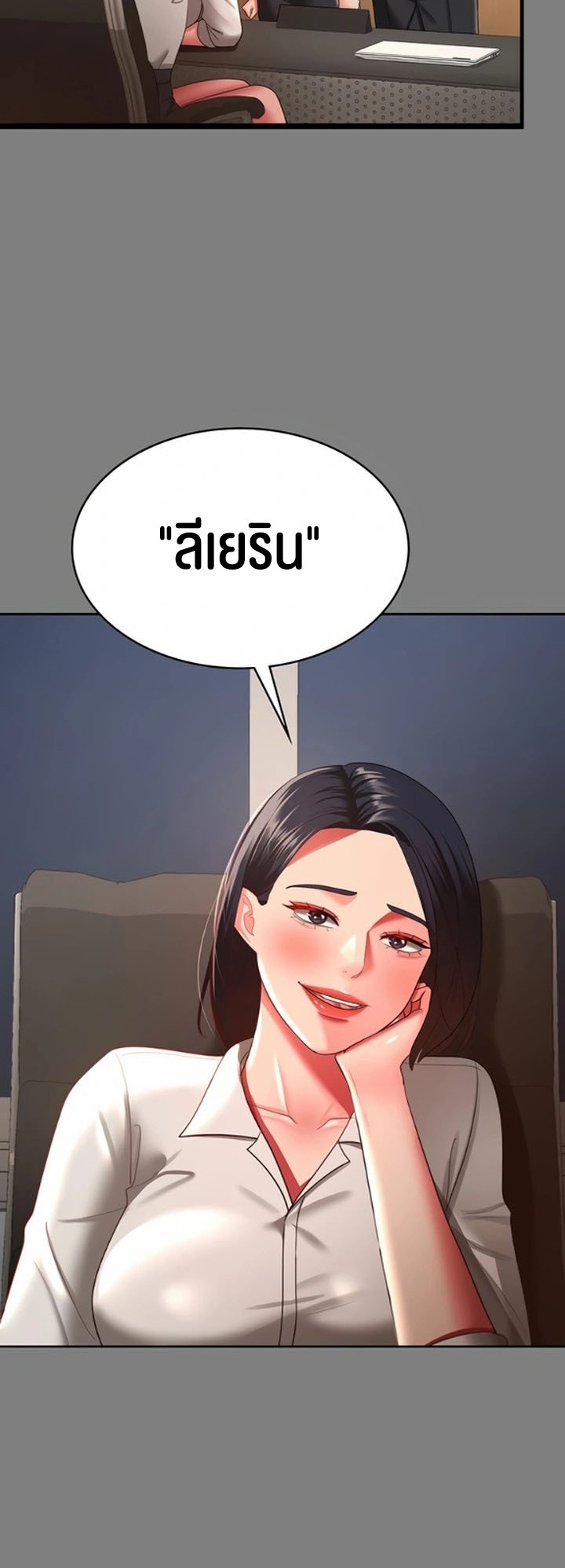 อ่านมังงะ Your Wife Was Amazing ตอนที่ 37/14.jpg