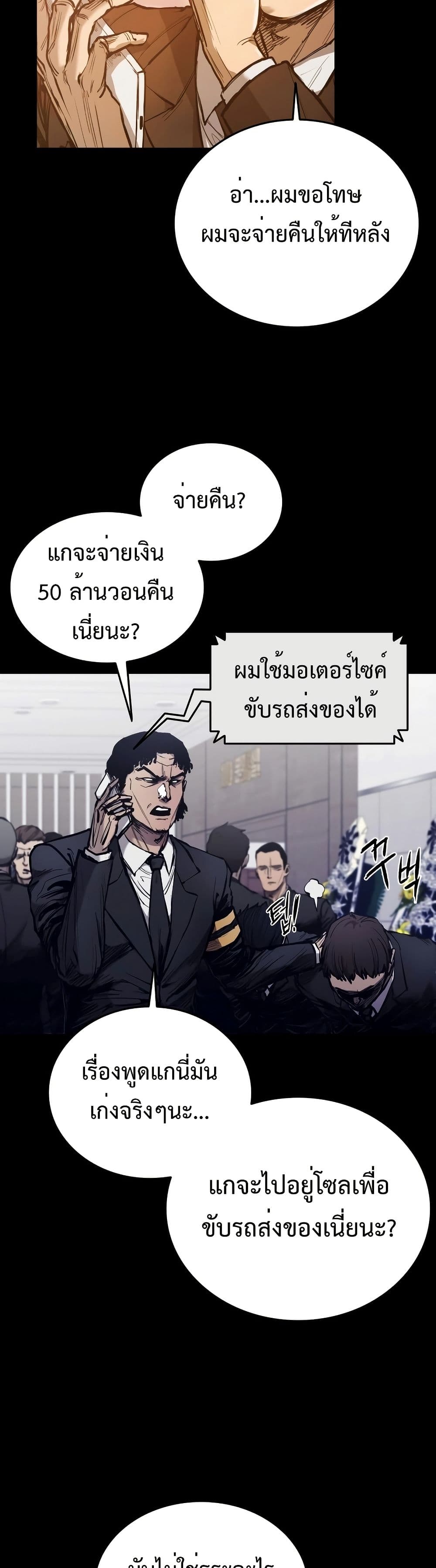 อ่านมังงะ High Class ตอนที่ 1/14.jpg